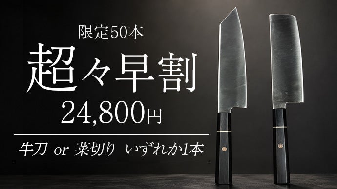 ステンレスより約40％軽量】切れ味爽快。特殊技術が実現した軽いチタン