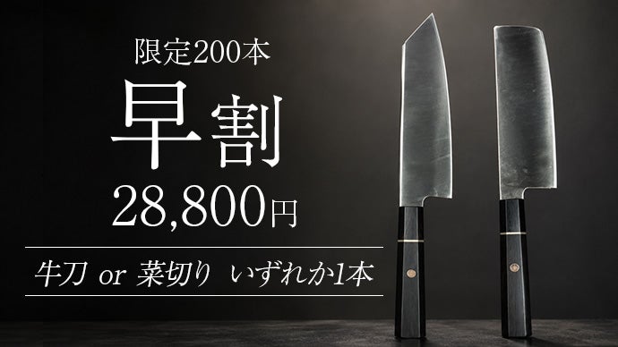 ステンレスより約40％軽量】切れ味爽快。特殊技術が実現した軽いチタン