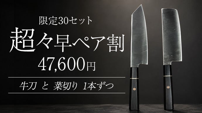 ステンレスより約40％軽量】切れ味爽快。特殊技術が実現した軽いチタン