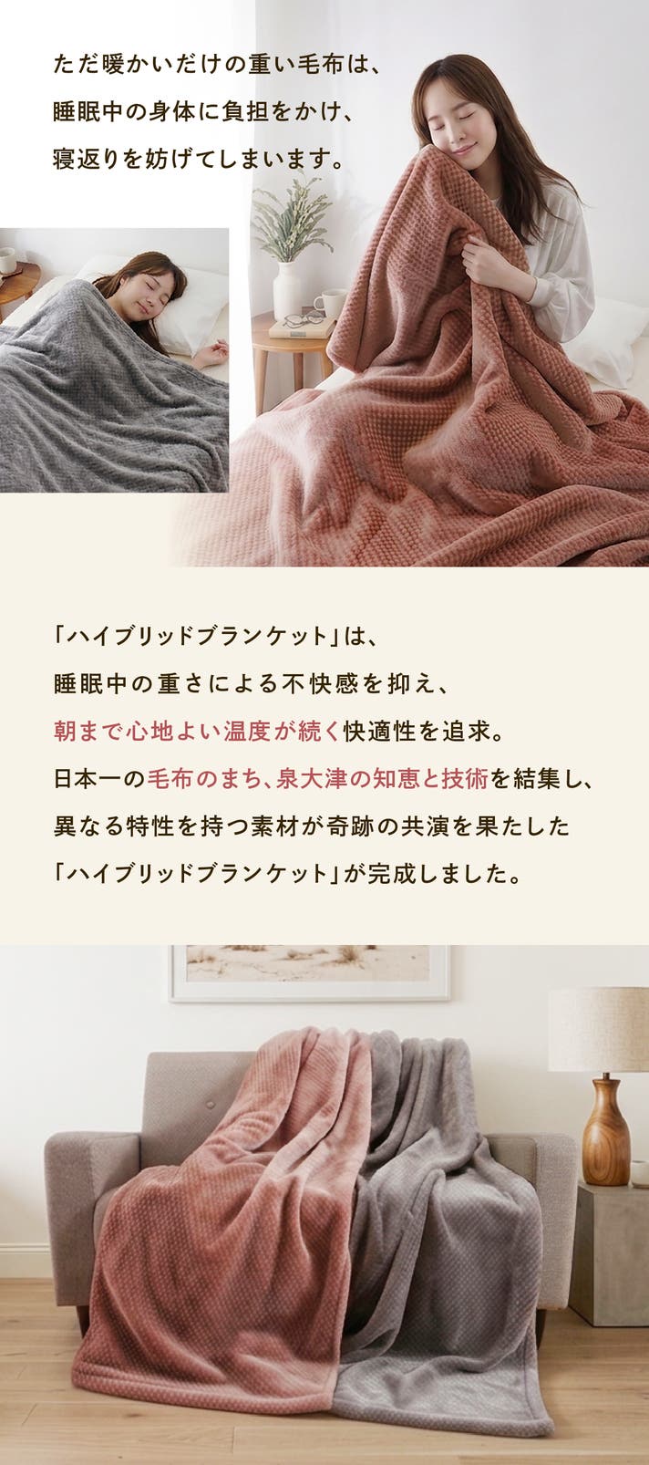寝返りを邪魔しない軽さでも暖かい】ウールと吸湿発熱糸のハイブリッド