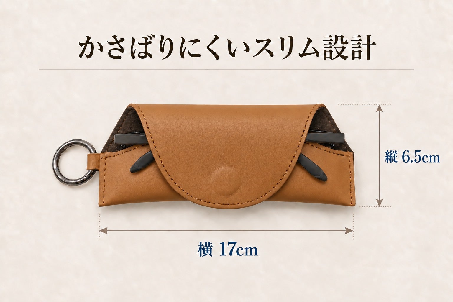 探す時間を減らして、使いたい時すぐそこに。“掛ける”大人の本革メガネ