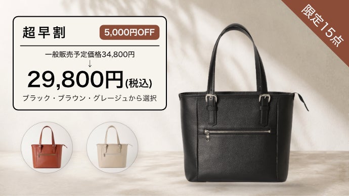 トートバッグ A.K 軽さのために、 使いやすさまで削らない。約630gの国産牛革トート