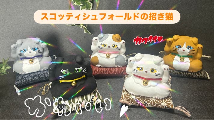 桑名鋳物の中子屋さん（職人）が作った スコティッシュフォールドの