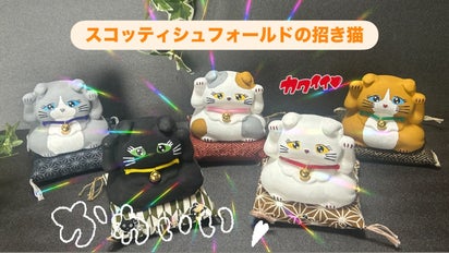 桑名鋳物の中子屋さん（職人）が作った スコティッシュフォールドの