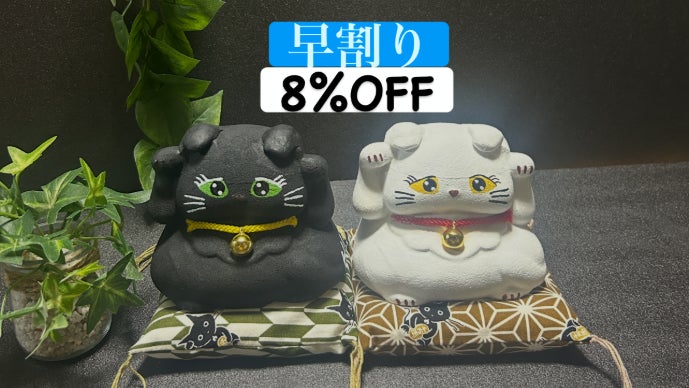 桑名鋳物の中子屋さん（職人）が作った スコティッシュフォールドの