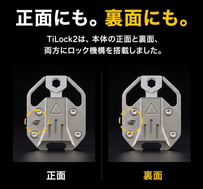 旅行・人混みのスリ対策に】両面ロックを備えた、チタン製メカニカル