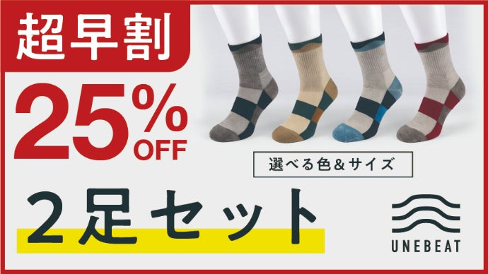 奈良の靴下産地から。 和紙素材を用いた、さらりとした履き心地の