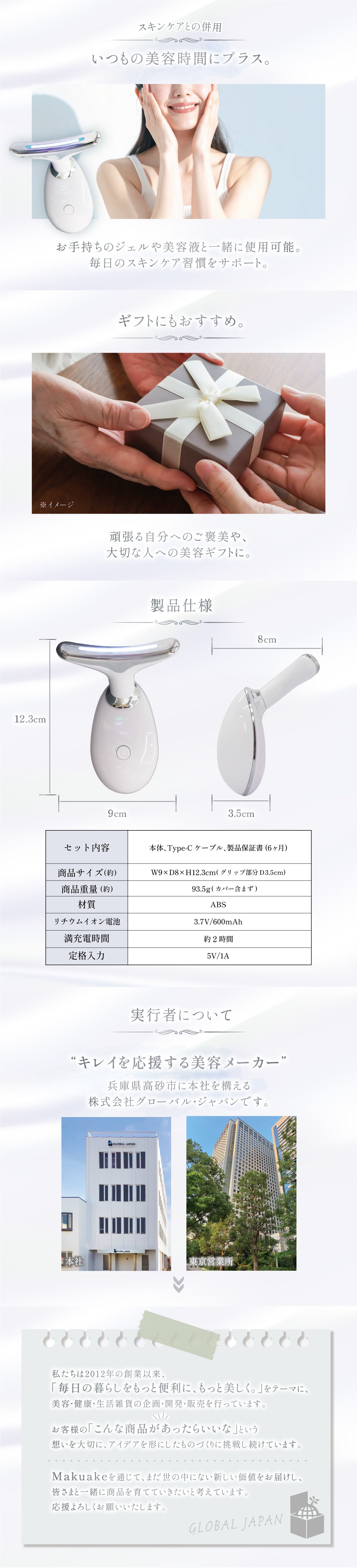 今日はどの色でケアする？7色LED×3モード！気分で選ぶ21通りのご褒美