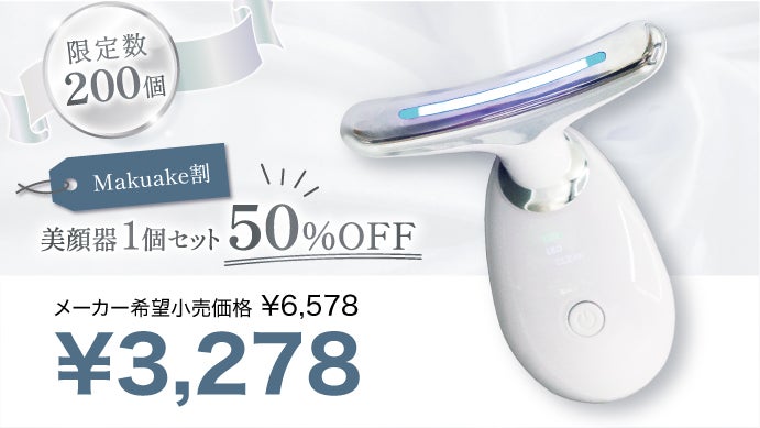 今日はどの色でケアする？7色LED×3モード！気分で選ぶ21通りのご褒美