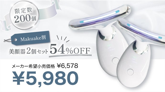 今日はどの色でケアする？7色LED×3モード！気分で選ぶ21通りのご褒美