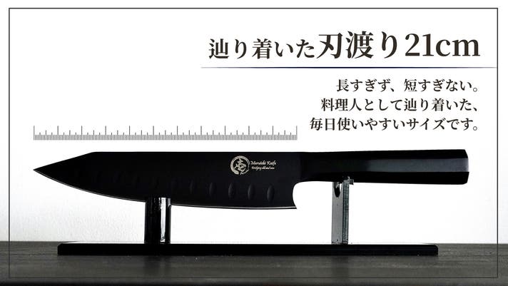 毎日使う 包丁 だからこそ、少しだけオーバースペックに。元料理人が