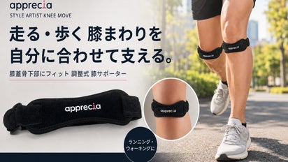 膝全体を覆わない。立体パッドで膝蓋骨下を支える、走る人向け軽快