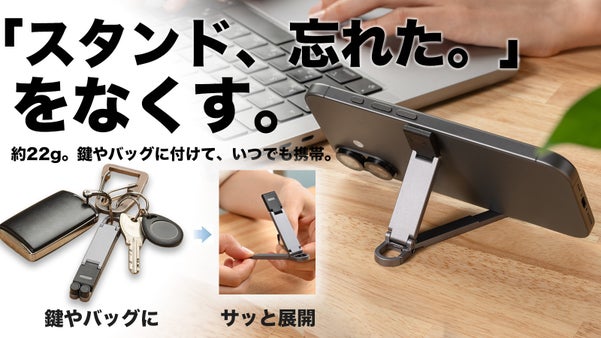 持ち運び自由自在。スタンドをスマートに持ち歩く「MAGtico stand」