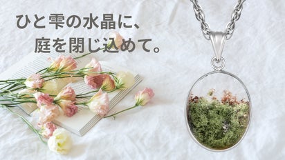 ユニセックス】自然が描く景色を胸もとに宿す一点物の輝き！宝石質