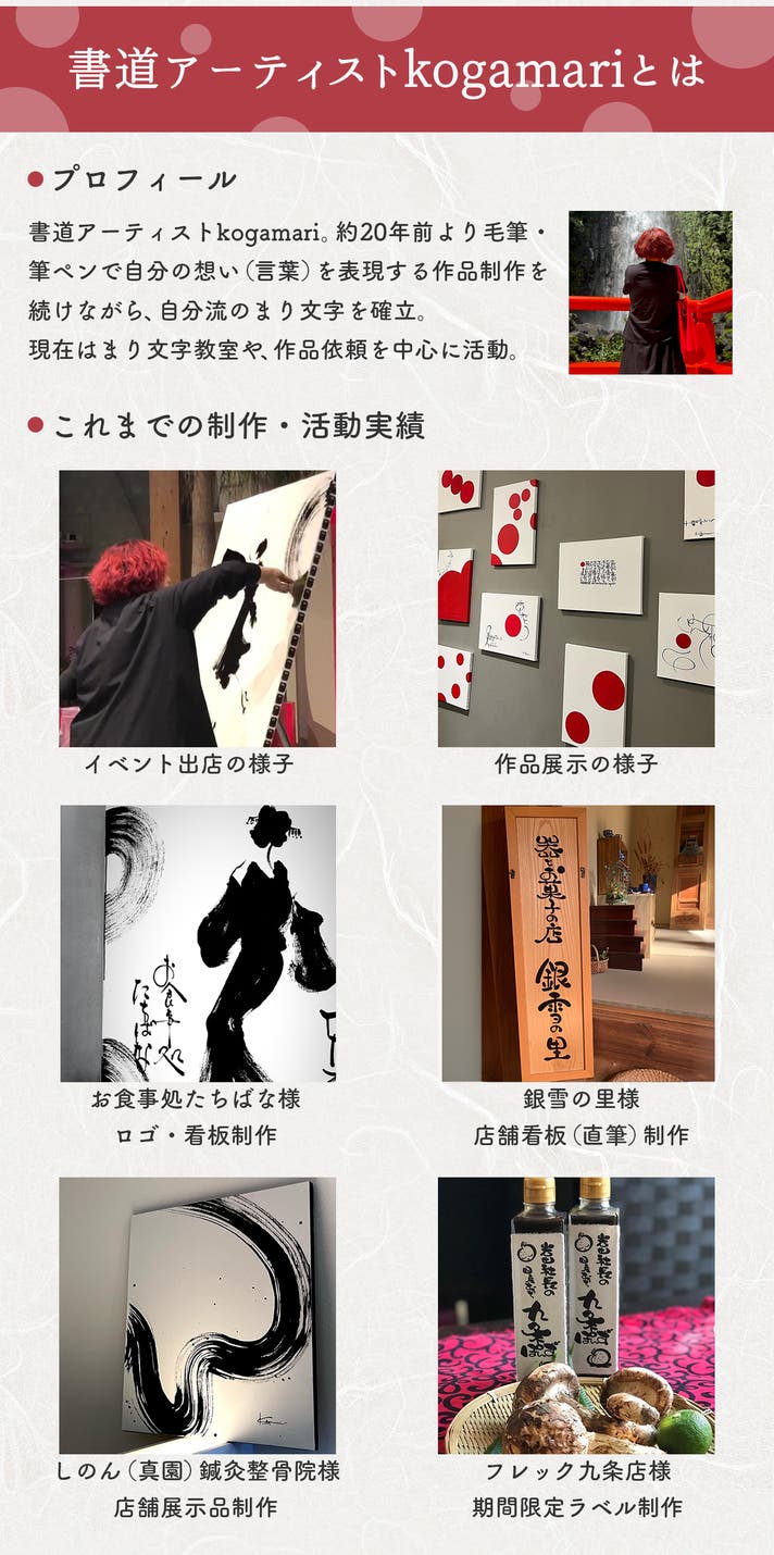 大切な言葉を、世界にひとつだけのアートに。あなたのための筆文字
