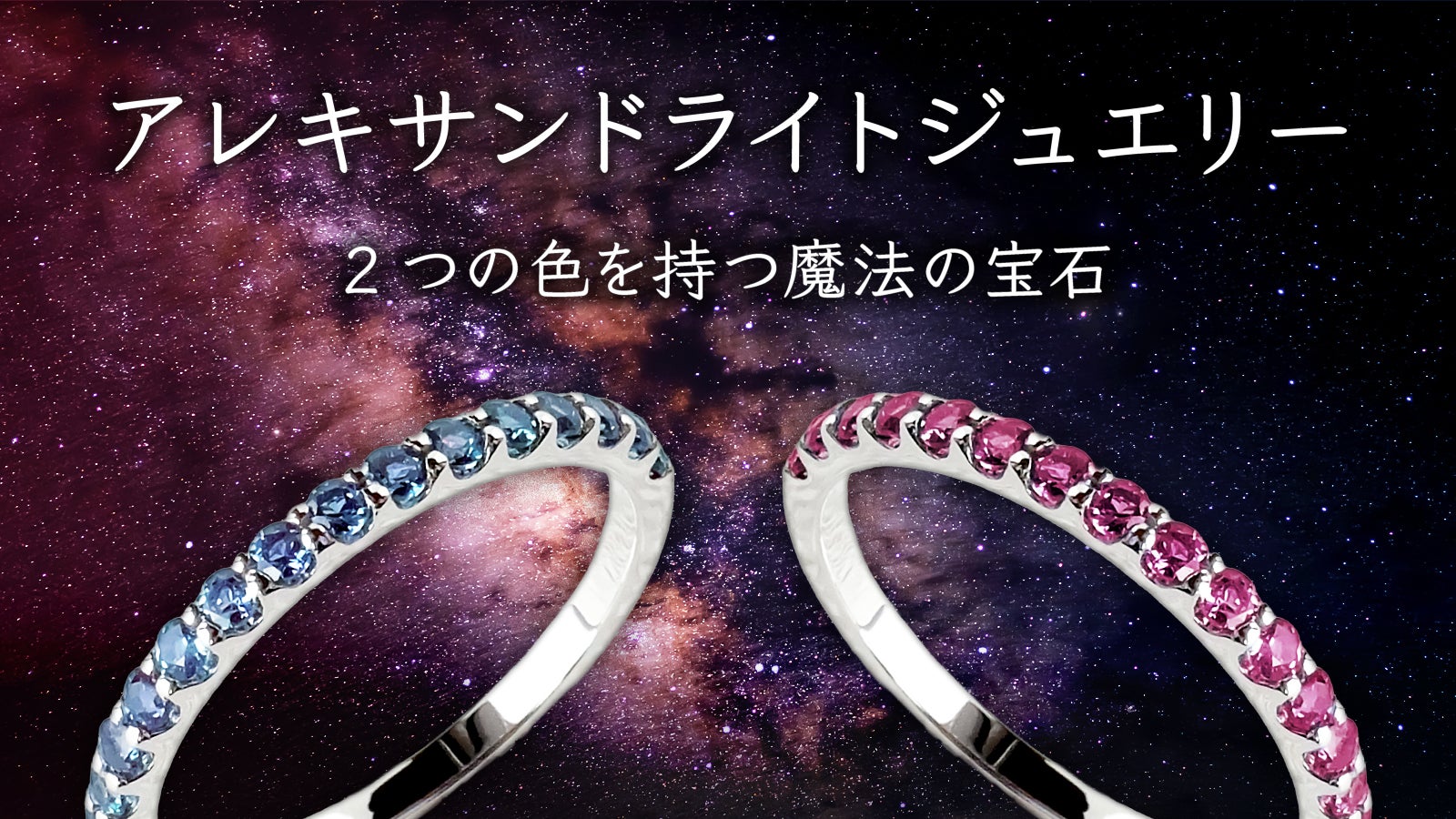 神秘的なカラーチェンジを見せる