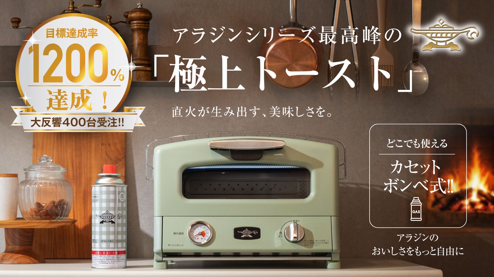 Makuake今日热门项目TOP 10｜2026年10月7日