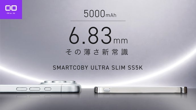 6.83mm『極薄だけじゃない』極限まで安全にこだわったモバイルバッテリー