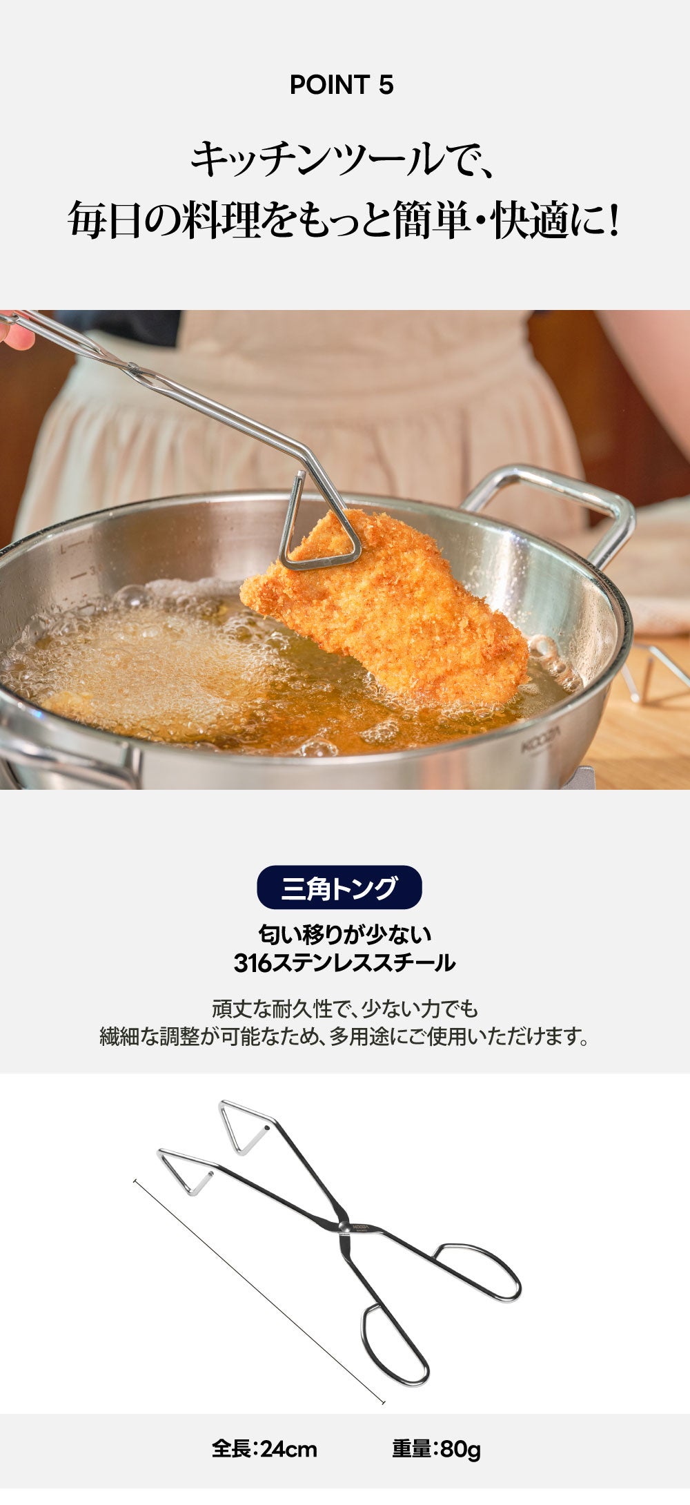 第2弾！剥がれるコーティングはもう不要。チタン配合316Tiフライパン