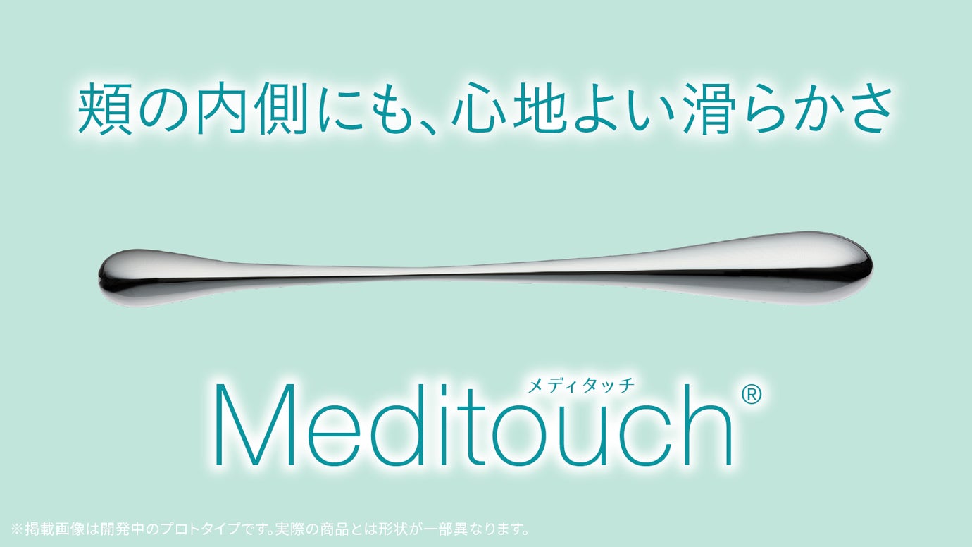 【歯磨き後の新習慣】医療器具屋さんが作った口内スムースバー