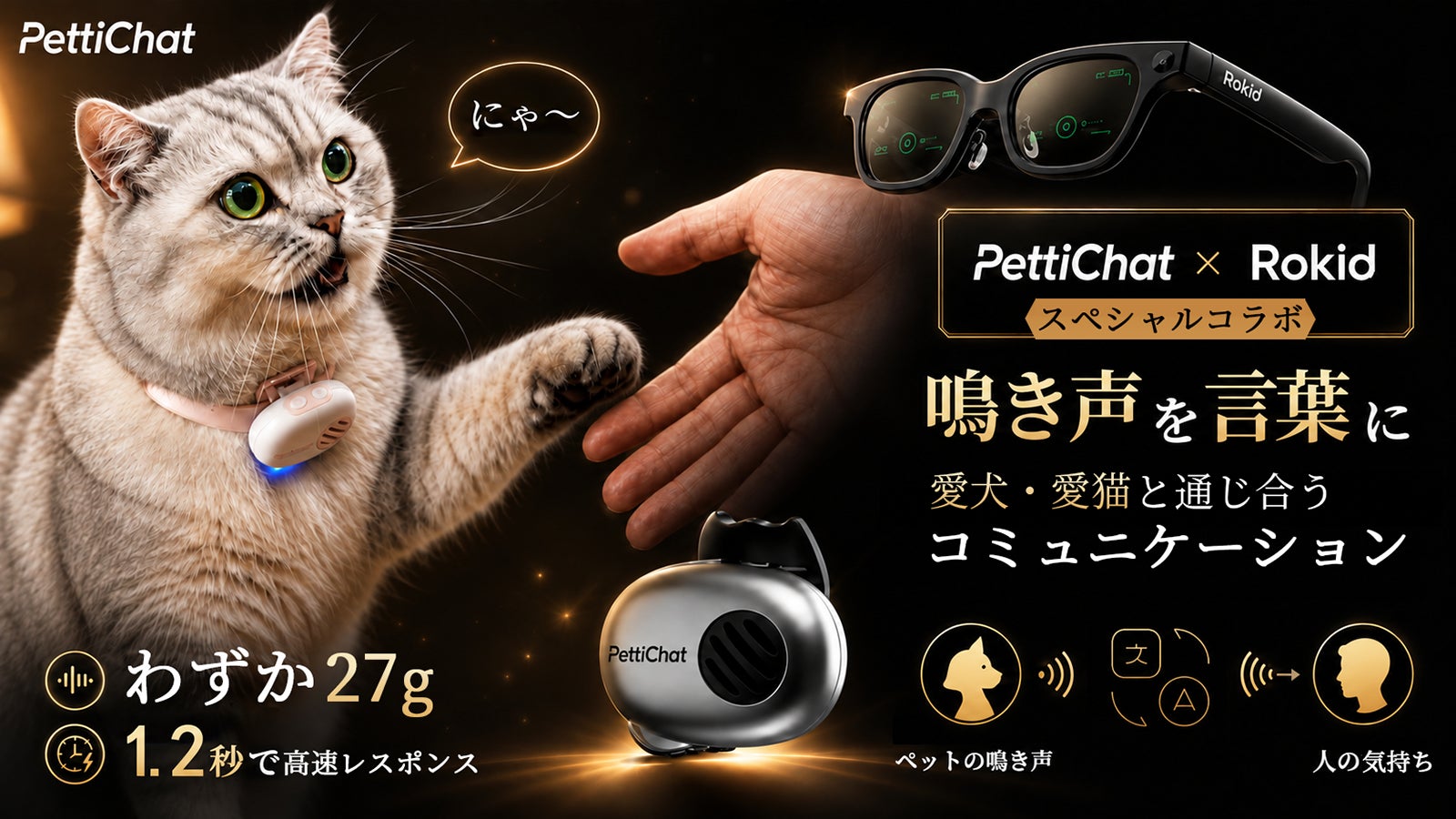 家族の絆を守る：見守り対話ロボ「AI みまくん」バージョンアップ版