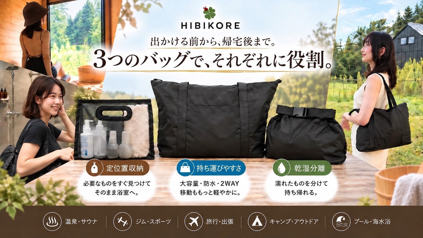 乾湿分離×定位置収納×持ち運びやすさ】温泉・サウナの荷物をまとめる3