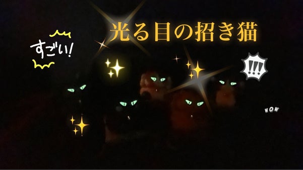 桑名鋳物の中子屋さん（職人）が新しい挑戦をして作った置物　≪光る目の招き猫≫