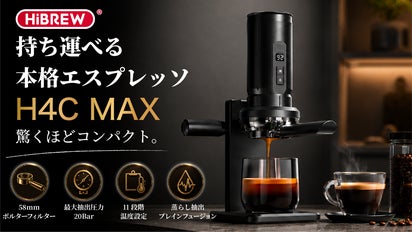 SATTO Max コニャック 右利き用 こんなの欲しかった】本格エスプレッソを抽出できるポータブルコーヒー