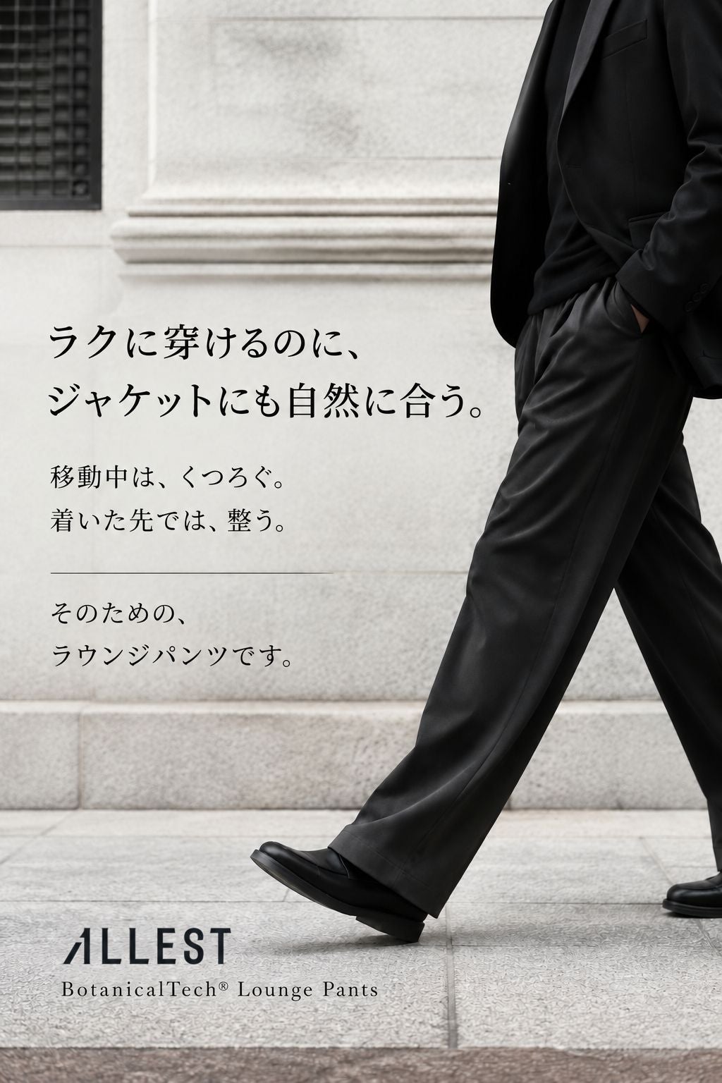 ズンバパンツ　Mサイズ 移動中はくつろぎ、着いた先では整う。ジャケットに合う多収納ラウンジ