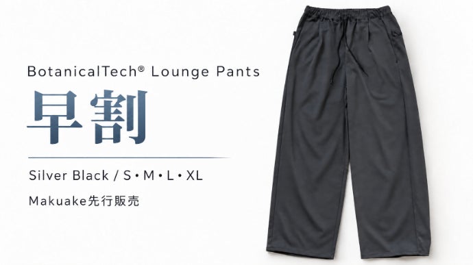 移動中はくつろぎ、着いた先では整う。ジャケットに合う多収納ラウンジ