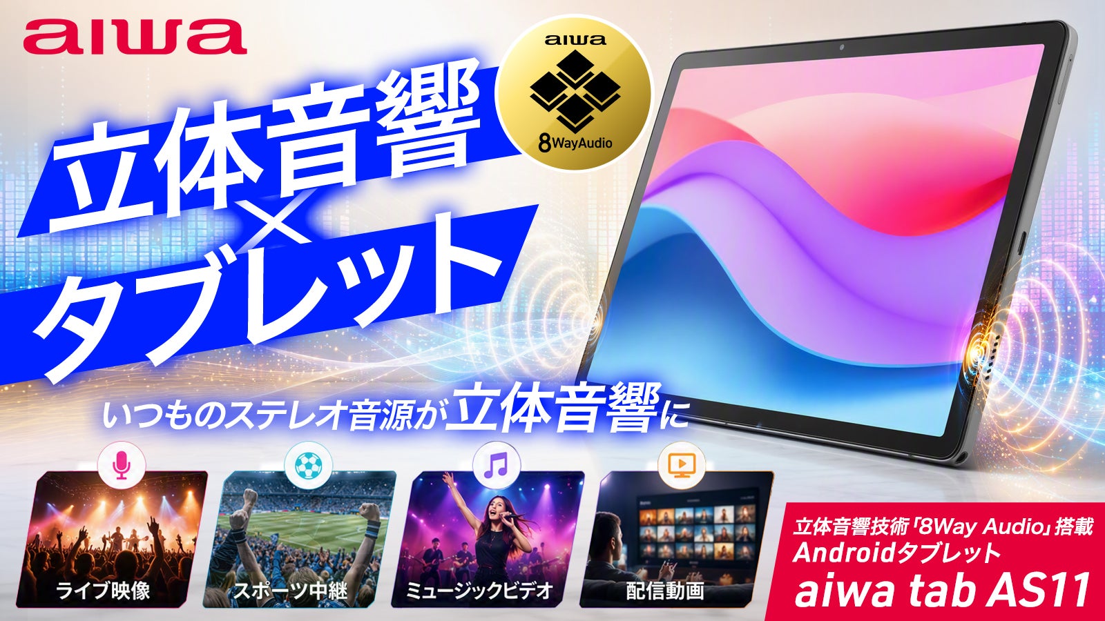 アイワマーケティングジャパン のプロジェクト｜マクアケ - アタラシイ