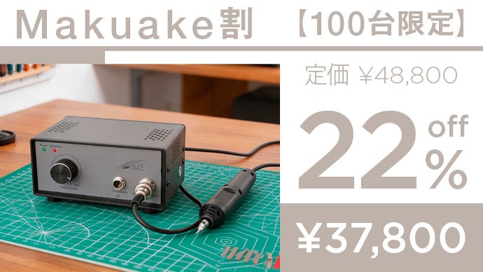切れ味そのまま、低発熱設計で極上の仕上がり。超音波カッターシリーズ