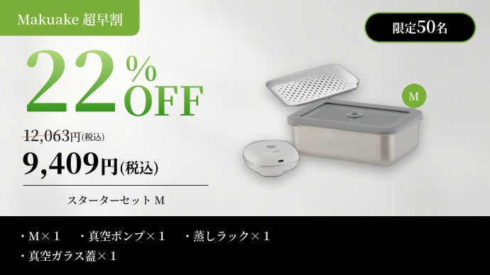 真空の力で長く、もっと美味しく！移し替えの面倒をゼロにする