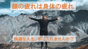 【渋谷から3駅】米国仕込みのプロ施術、整顔トリートメント&ファンクショナルコンディショニング