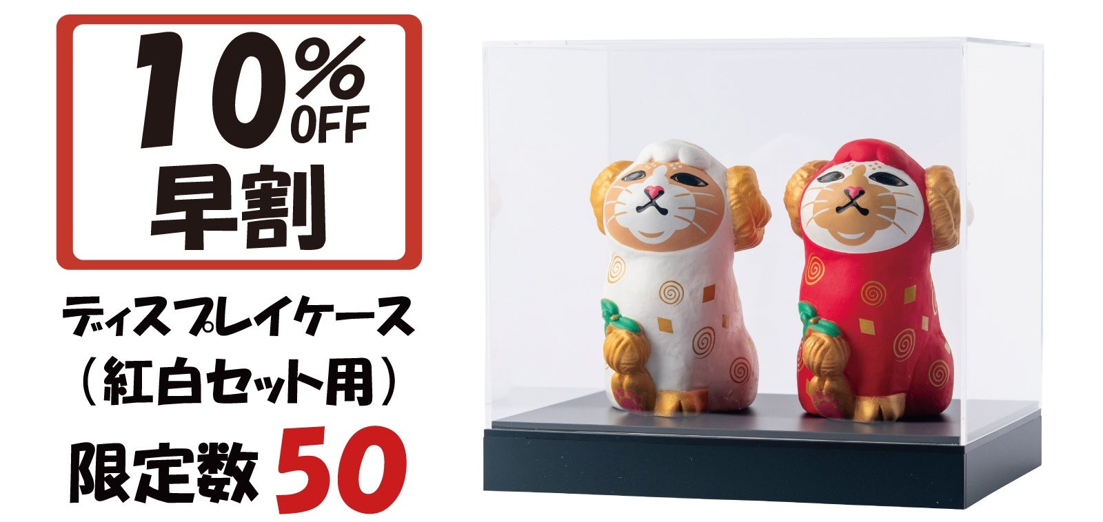 未来の幸せを紡ぐ、未（ひつじ）年の福招き猫。東京藝大卒エサシトモコ