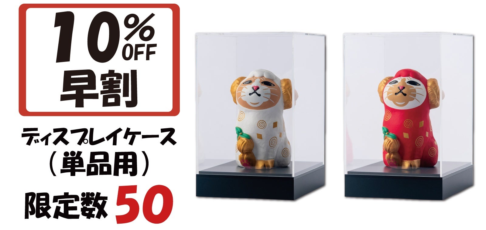 未来の幸せを紡ぐ、未（ひつじ）年の福招き猫。東京藝大卒エサシトモコ