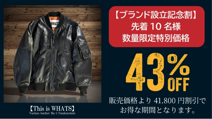 6種の羊革が奏でる,芳醇な経年変化 大人の纏うレザーMa-1｜マクアケ
