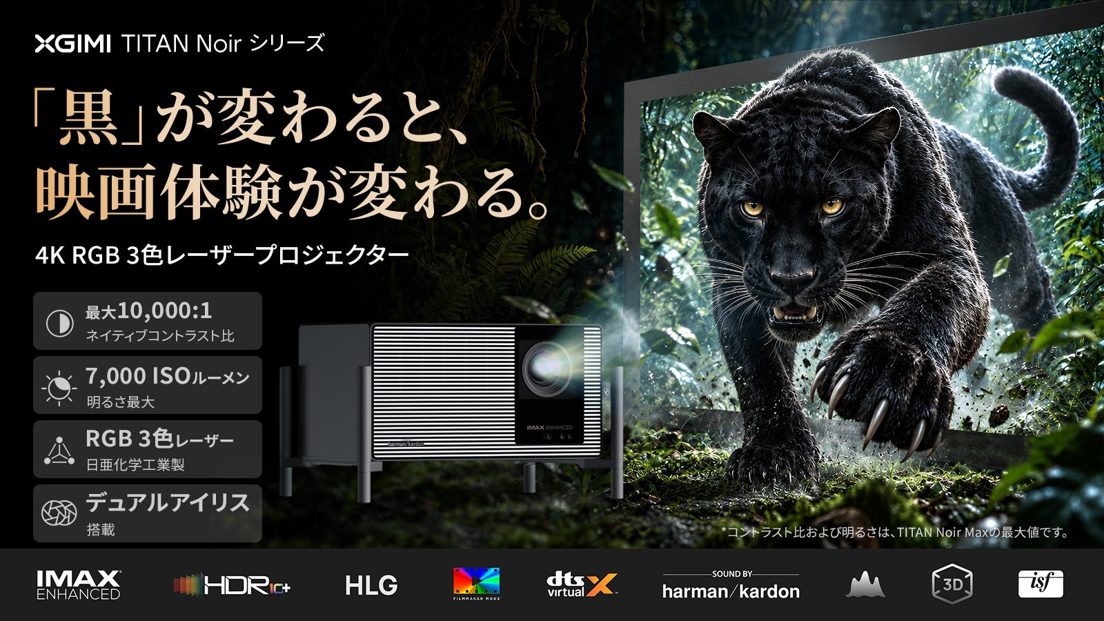 XGIMI のプロジェクト｜マクアケ - アタラシイものや体験の応援購入