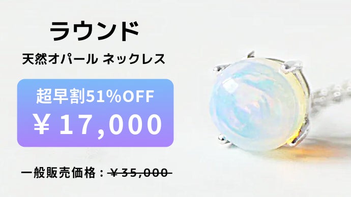 エチオピア産天然オパール】イタリア製シルバー ジュエリー 全3種