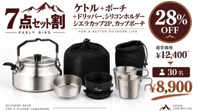 CLEMステンレスドリップケトル】コーヒー、スープ料理、スタッキングに