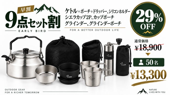 CLEMステンレスドリップケトル】コーヒー、スープ料理、スタッキングに