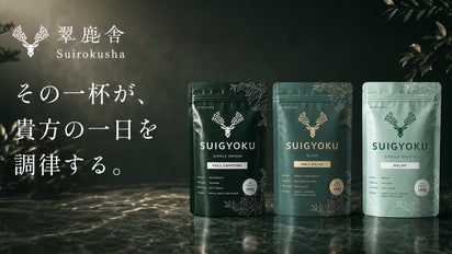 息を呑むほど美しく、ほどけるほど優しい。カフェイン量を選ぶ珈琲