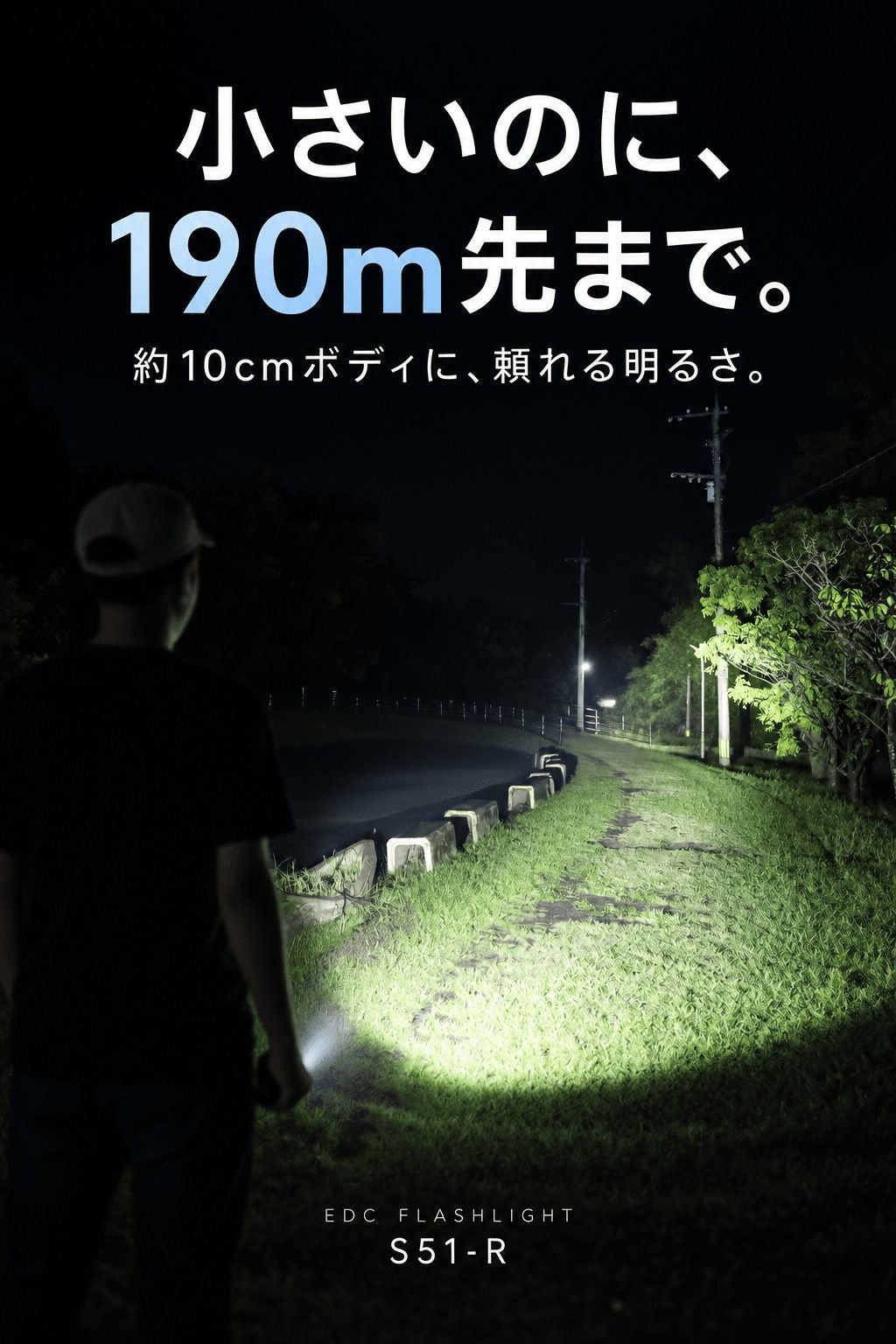 約10cm×最大190m照射】小さいのに遠くまで。頼れる小型LED懐中電灯
