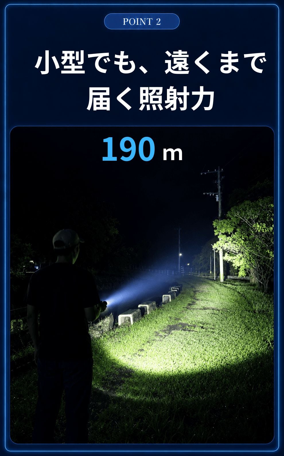 約10cm×最大190m照射】小さいのに遠くまで。頼れる小型LED懐中電灯