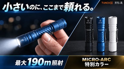 約10cm×最大190m照射】小さいのに遠くまで。頼れる小型LED懐中電灯