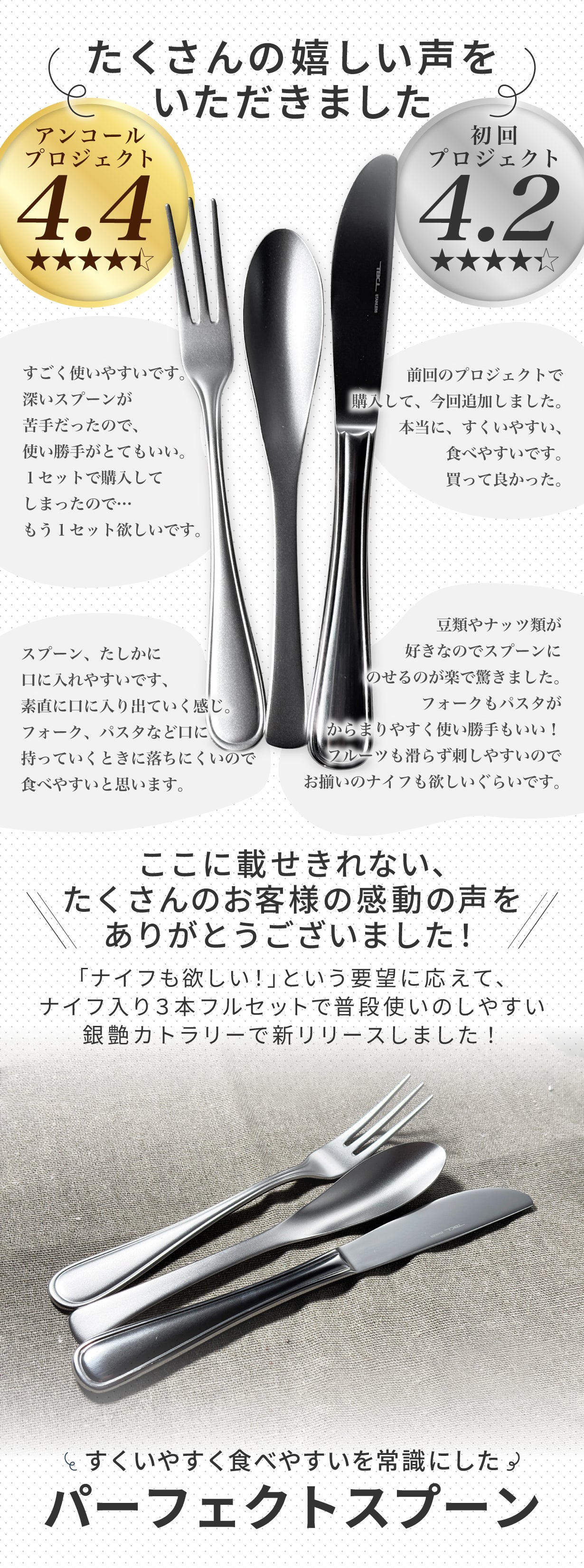 元のスプーンに戻れない 。料理がすくいやすい食べやすい