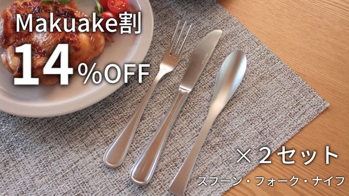 元のスプーンに戻れない 。料理がすくいやすい食べやすい