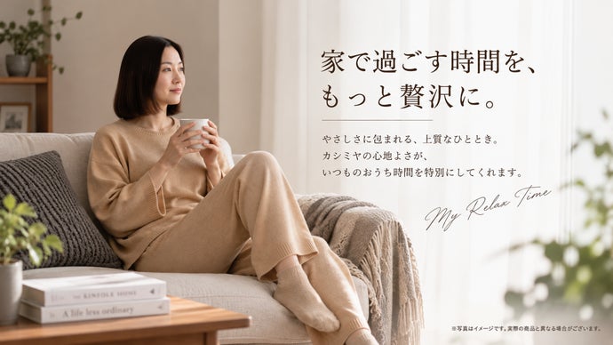 Hankyu カシミヤ M 上下セット　 アルハァ 一度着たら、手放せない。 100％カシミヤの極上ルームウェア｜家庭用