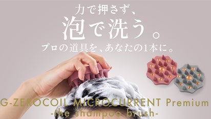 3年分の“プロの声”で生まれ変わった、マイクロカレントシャンプー