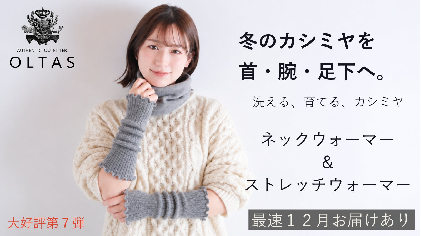 oltas_inc. のプロジェクト｜マクアケ - アタラシイものや体験の応援